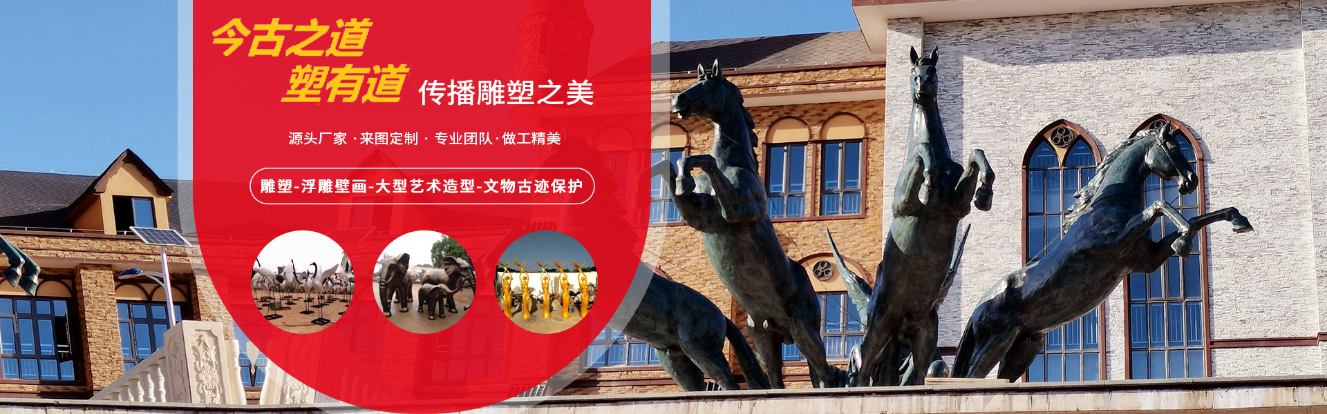 長(zhǎng)沙今古之道雕塑有限公司_湖南雕塑廠(chǎng)家|長(zhǎng)沙雕塑定制|長(zhǎng)沙雕塑價(jià)格